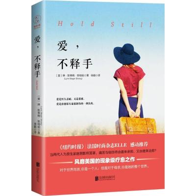 爱,不释手:媲美《无声告白》的现象级疗愈之作