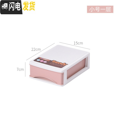 三维工匠办公桌面收纳盒简约塑料小抽屉式收纳柜书桌上学生文件杂物储物箱