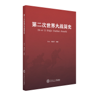 音像第二次世界大战简史孙力