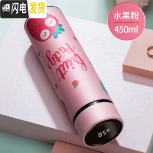 三维工匠智能测温商务男女不锈钢户外车载便携水杯大容量保温杯茶杯子 水果粉