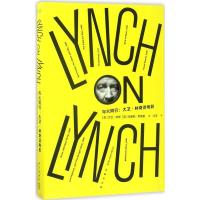 正版新书]与火同行:大卫·林奇谈电影大卫·林奇9787513315166