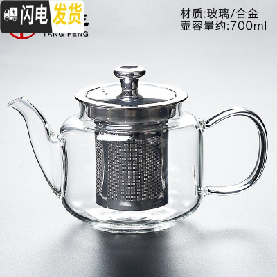三维工匠加厚耐热玻璃茶具花茶壶套装功夫茶具过滤煮茶壶泡茶壶家用 风畔玻璃壶￥48