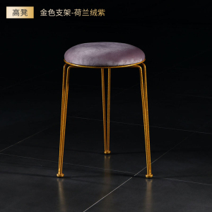 鑫环境 北欧轻奢小圆凳家用凳子网红凳梳妆凳化妆凳美甲凳奶茶凳ins少女凳子餐椅餐桌凳