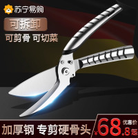 不锈钢厨房剪刀强力专用叉骨鸡骨剪高硬度剪鹅剪骨头剪刀大号8138P