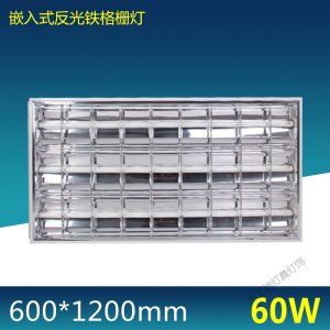苏宁放心购 T8LED格栅灯盘 嵌入式600×600暗装矿棉板办公方形日光灯管全套