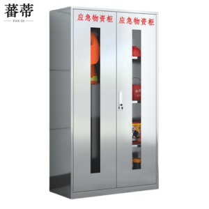 蕃蒂应急物资储存柜180*100*50cm台