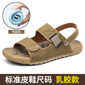 博肯凉鞋男潮流夏季新款软底两穿男士凉拖鞋休闲时尚户外沙滩鞋子