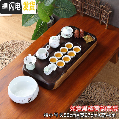 三维工匠茶盘实木黑檀整块长方形原木简约家用客厅排水大号功夫茶具泡茶台 如意55+荷韵茶具55*28*5