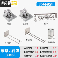 三维工匠304不锈钢晾衣架多夹子阳台多功能凉婴儿服家用晒内衣裤袜子 阳台豪华六件套 1个晾衣架配件
