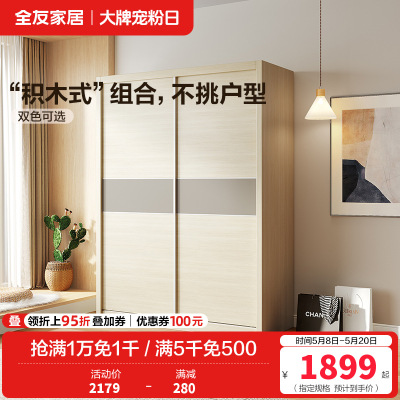 全友家居 简约现代北欧卧室推拉门衣柜 二门衣柜大衣橱