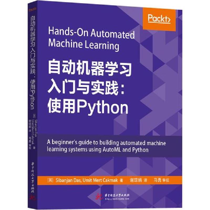 正版新书]自动机器学习入门与实践:使用Python西班扬·达斯978756