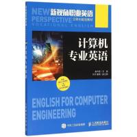 正版新书]计算机专业英语/赵中颖赵中颖9787115415950