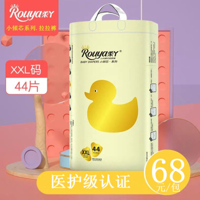 柔丫小倾芯拉拉裤一体裤XXL码特大码44片夏季轻薄棉柔透气男女宝宝