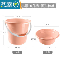 敬平水桶家用储水用大号桶塑料小蓄水圆桶加厚学生宿舍大洗衣桶 [樱桃粉]两件套『18L小号水桶+脸盆』加厚防摔