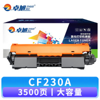 卓旭 硒鼓CF230A大容 支