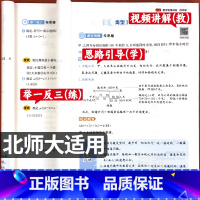 全一册[数学思维训练]+上册[计算训练].2本 小学一年级 [正版]北师大版小学数学思维训练一年级二年级三年级四年级五六