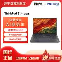 联想ThinkPad E14 酷睿Ultra5 125H 16G 512G 高清屏 14英寸轻薄便携商务笔记本电脑
