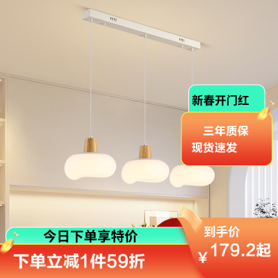 雷士照明奶油风全光谱护眼餐厅吊灯吧台卧室书房灯具