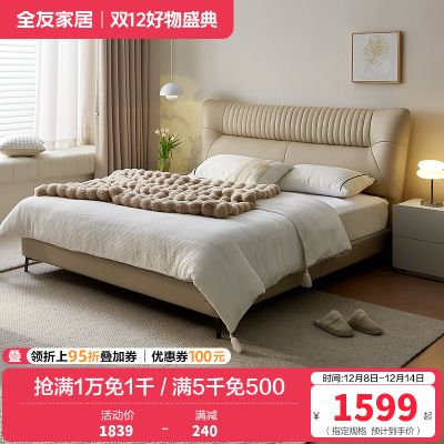 全友家居现代简约皮艺床互不打扰软床卧室真皮床双人皮床
