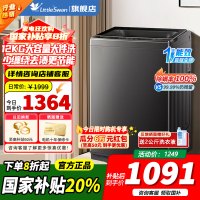 [官方正品]小天鹅波轮洗衣机全自动 深层除螨洗 一键智洗 12公斤大容量全家衣物一桶洗 一级能效 TB12-1809T