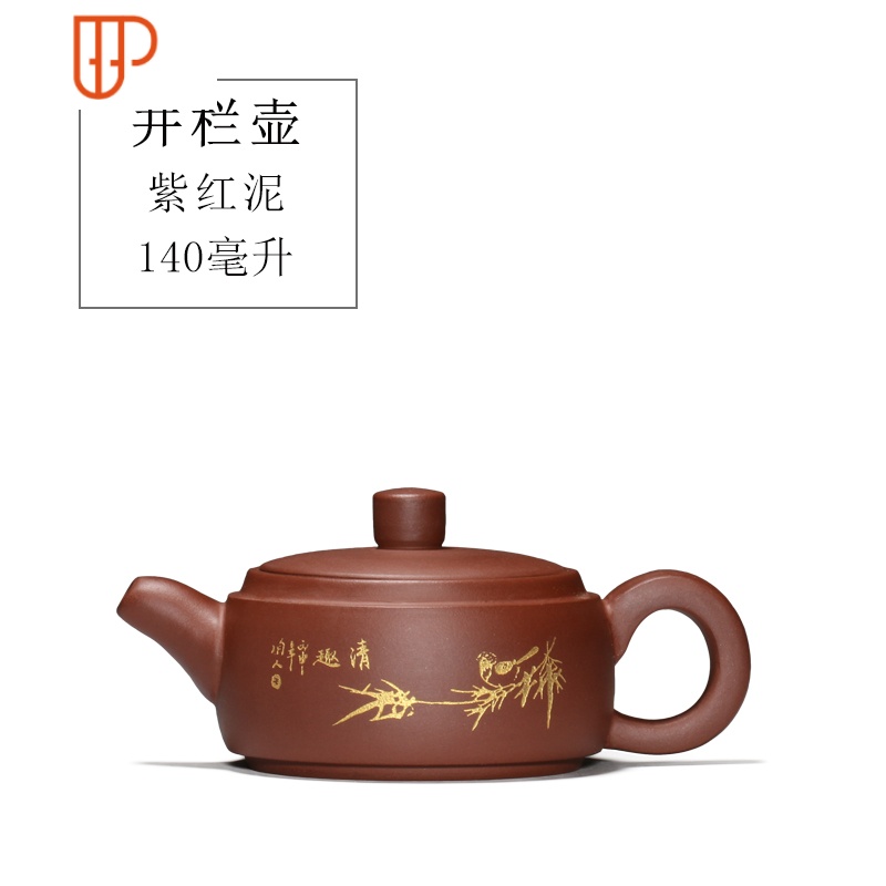 新品 宜兴紫砂壶功夫茶具茶壶 各种壶型 手工紫砂壶(有证书) 国泰家和