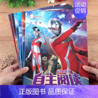 奥特曼自主阅读[随机三本] [正版]奥特曼自主阅读儿童绘本漫画大全幼儿园注音版读物一二年级男孩卡通赛文艾斯故事书幼小衔接