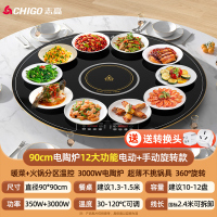志高(CHIGO)暖菜板家用饭菜保温板恒温全桌火锅智能恒温 触控旋转热菜神器餐桌冷菜速热ZG-DTL90-30(黑色)