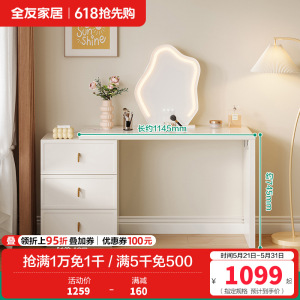 全友家居法式奶油风梳妆台斗柜一体卧室可伸缩转角化妆桌