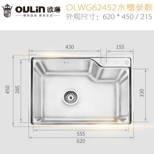 欧琳水槽单槽厨房洗菜盆304不锈钢620*450mm台上台下盆厨房水斗62452