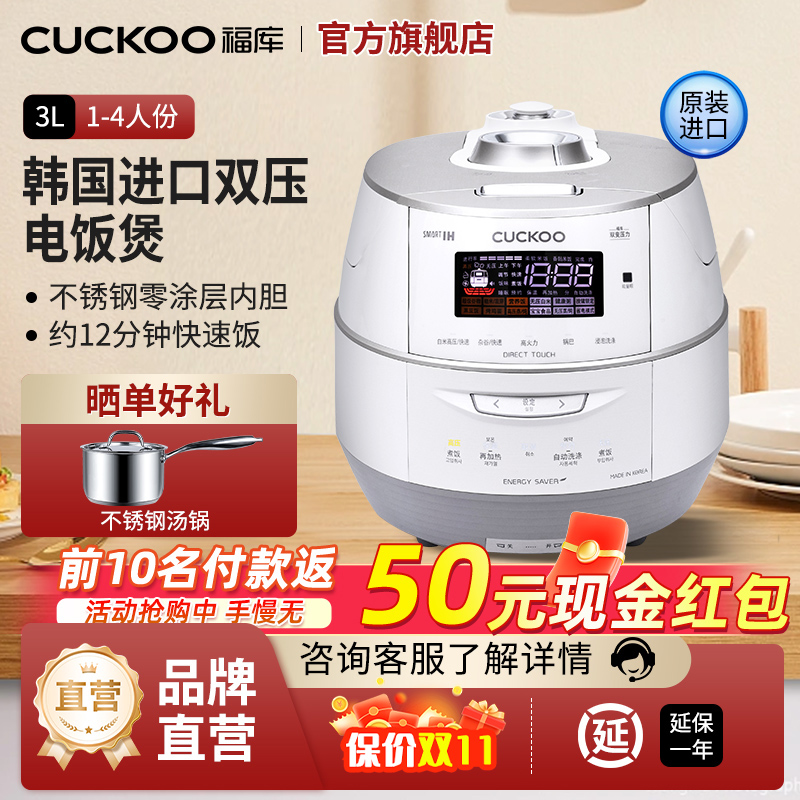 CUCKOO/福库电饭煲3升电饭锅2-4人双压家用智能多功能FHTAS0611