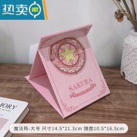 敬平可爱大号化妆镜女台式桌面镜子家用小型便携可折叠学生宿舍梳妆镜 魔法阵-大号便携式用镜