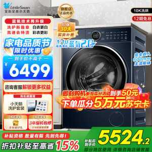 小天鹅(LittleSwan)滚筒洗衣机全自动1.1洗净比洗烘一体洗衣机纯平全嵌本色蓝氧2.0 TD100V89PRO