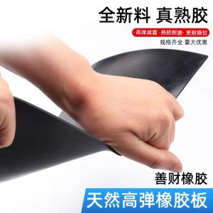 盛京联硕黑色天然橡胶板熟胶皮板厚度25mm平方米