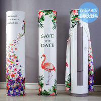 幸福派 开机不取空调罩套立式圆形防尘罩海尔美的格力圆柱柜机空调套全包空调罩柜机立式圆柱 美丽火烈鸟 175*40cm