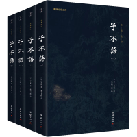 正版新书]子不语(1-4)[清]袁枚9787512691506