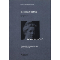 正版新书]诺贝儿文学奖获奖者小说丛书:来自沼泽乡的女孩作者97