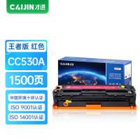 才进王者版适用惠普CC530A硒鼓红色Color LaserJet CP2025 CP2025n/dn/x粉盒