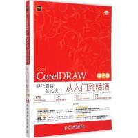 正版新书]CorelDRAW现代服装款式设计从入门到精通(第2版)丁雯