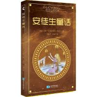正版新书]振宇书虫经典文库?安徒生童话汉斯·克里斯蒂安·安徒生9