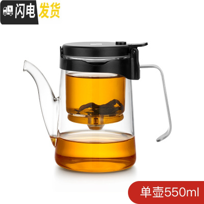 三维工匠可拆洗玻璃内胆飘逸杯全过滤红茶泡茶壶家用简易沏茶冲茶茶具 长嘴不锈钢把-550[送4只小杯]