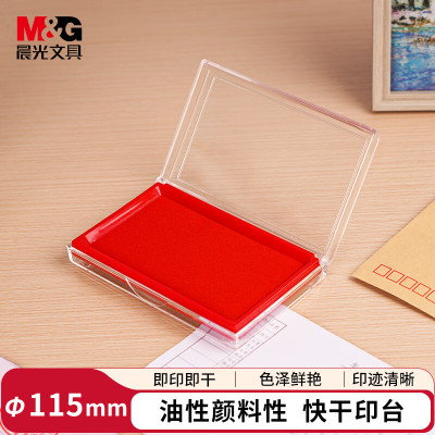 晨光(M&G)快干印台(透明方)红AYZ97513A