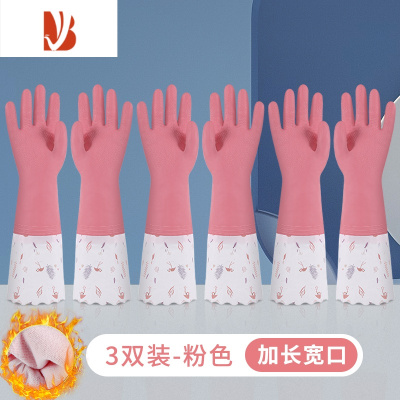 三维工匠洗碗手套女家务清洁手套橡胶防水加绒洗碗洗菜洗衣服家用耐用冬季