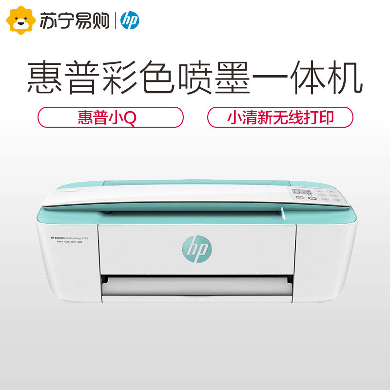 惠普hp dj 3776 惠普3776彩色喷墨多功能一体机打印机家用小型复印件