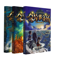 音像奇异事务所1-3共3册杨紫汐|责编:刘迎曦//李佳燕