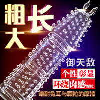 YEAIN夜樱御天敌水晶套 男用加长加粗阴茎套阳具套 增大增粗器具狼牙套 大颗粒螺纹锁精环 夫妻房事性玩具成人情趣性用品