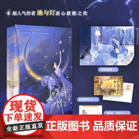 她等待刀锋已久 观鹤笔记 朕和她作者她与灯著青春都市言情小说虐恋双医生CP见春天蝴蝶与鲸鱼赠海报明信片 言情小说书