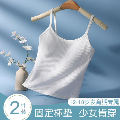 浪莎少女内衣文胸青春发育期初高中学生青少年二三阶段大童背心_143400