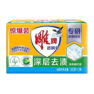 [补贴10%]肥皂洗衣皂实惠装家用透明皂内衣皂洗衣肥皂超强去污