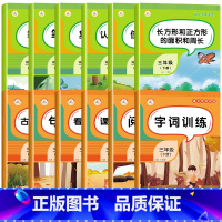 [全12册]语文+数学专项训练 三年级下 [正版]三年级下册数学专项训练全套人教版3年级下数学思维逻辑训练年月日同步