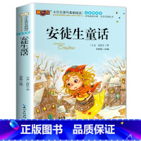 [选4本23.8元]安徒生童话 [正版]绿野仙踪彩图注音版 三年级必读课外书小学生版一二年级少儿图书阅读书籍 6岁以上儿